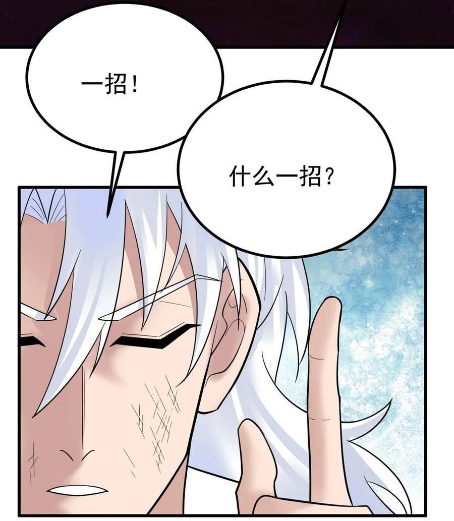 我有一座英魂殿漫画免费漫画,094 第九十二话 九龙降世5图