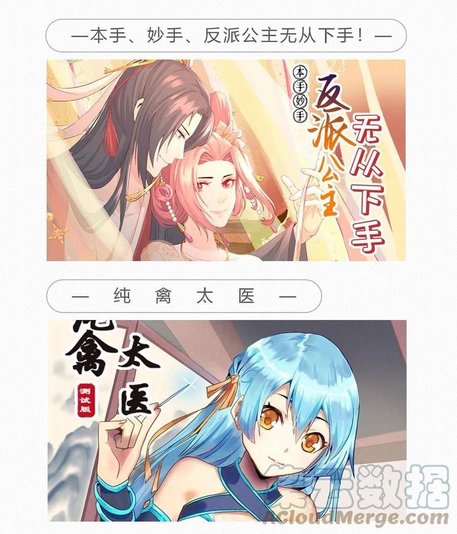 我有一座英魂殿漫画免费漫画,094 第九十二话 九龙降世67图