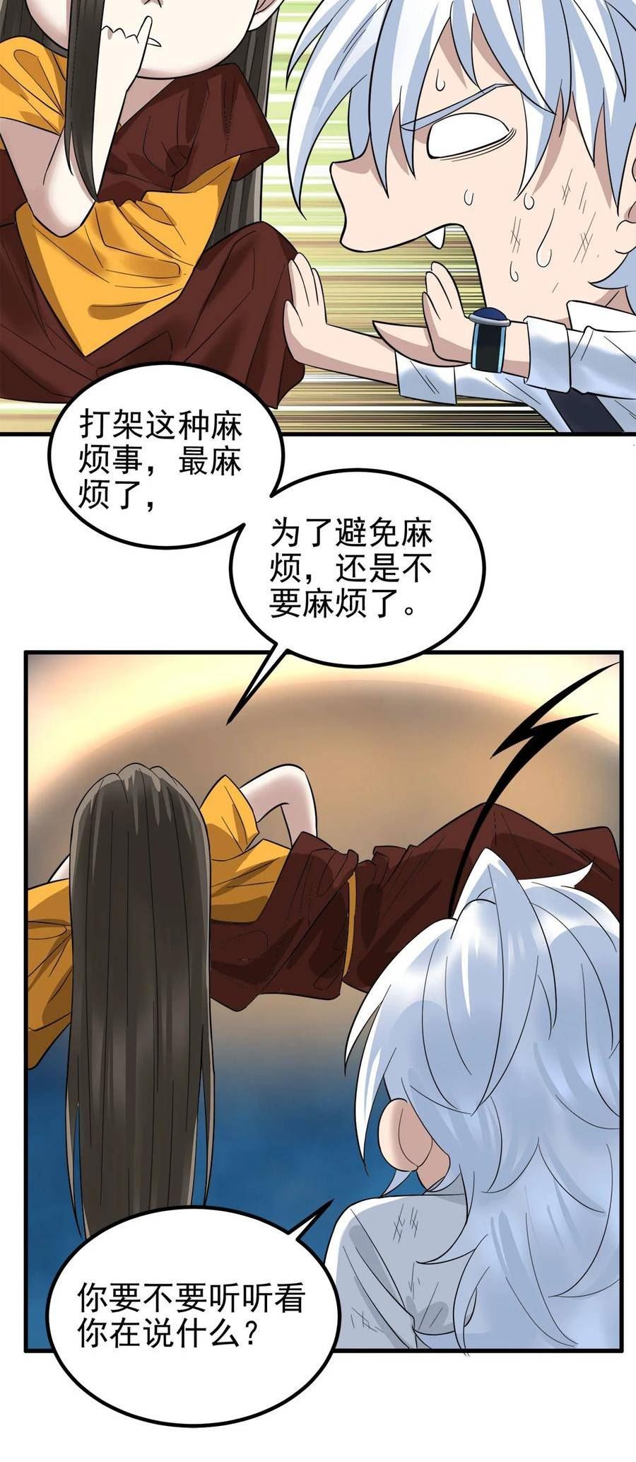 我有一座英魂殿漫画免费漫画,094 第九十二话 九龙降世9图