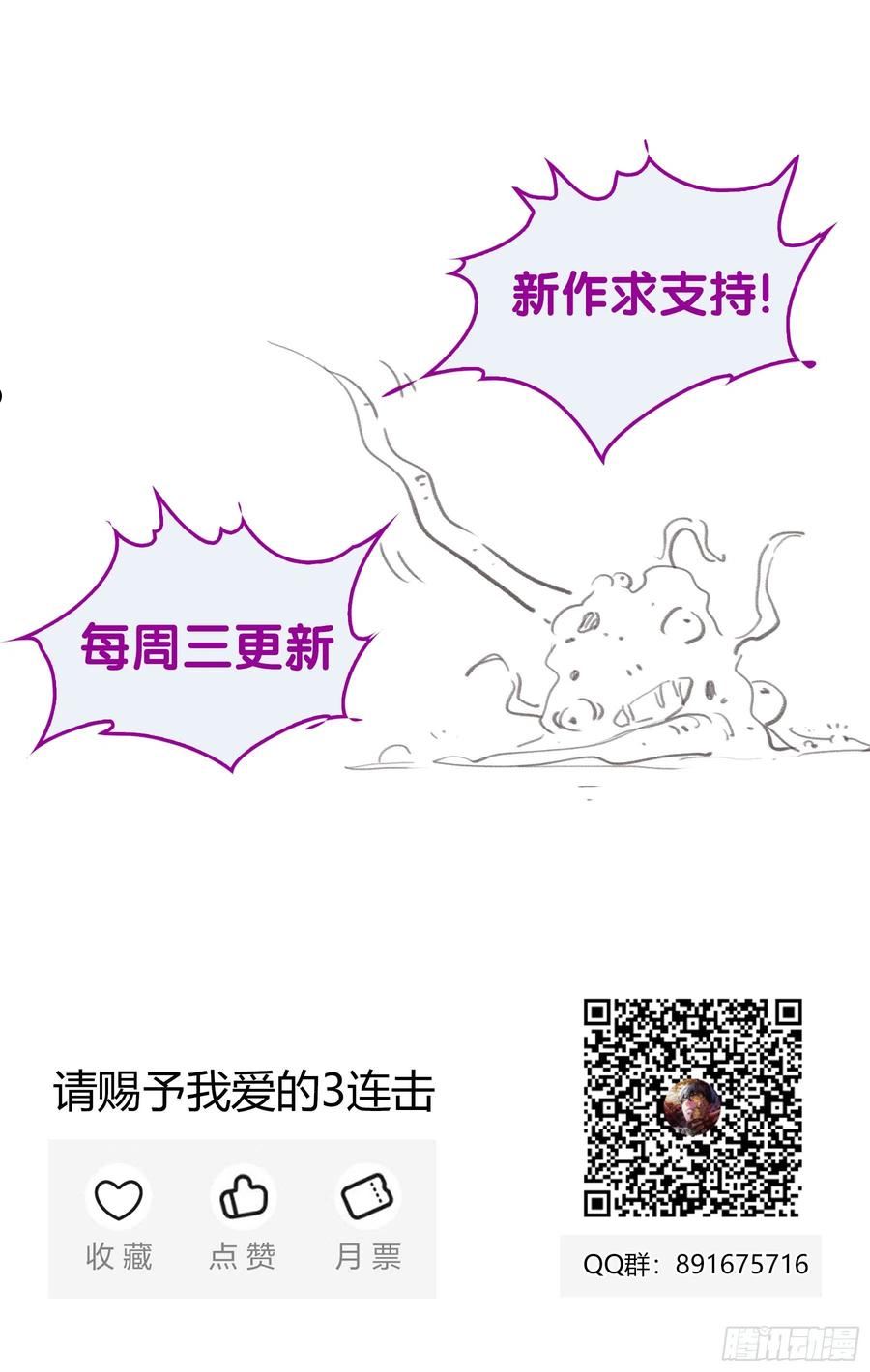 降魔专家漫画,066.造梦术14图