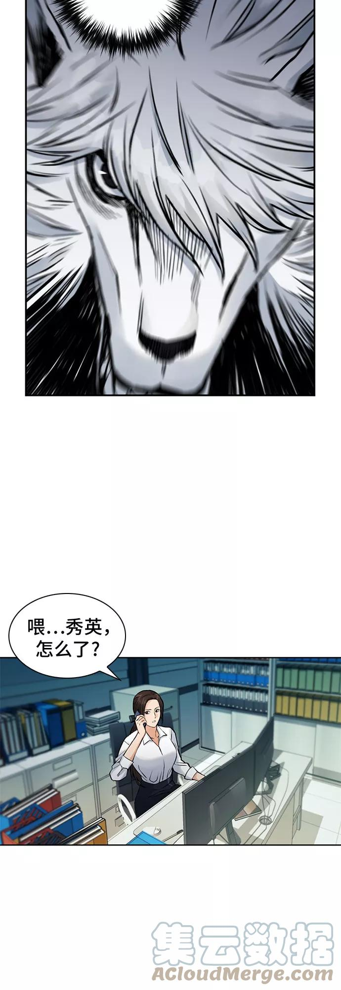 归来的异世界王者在线观看漫画,第36话4图