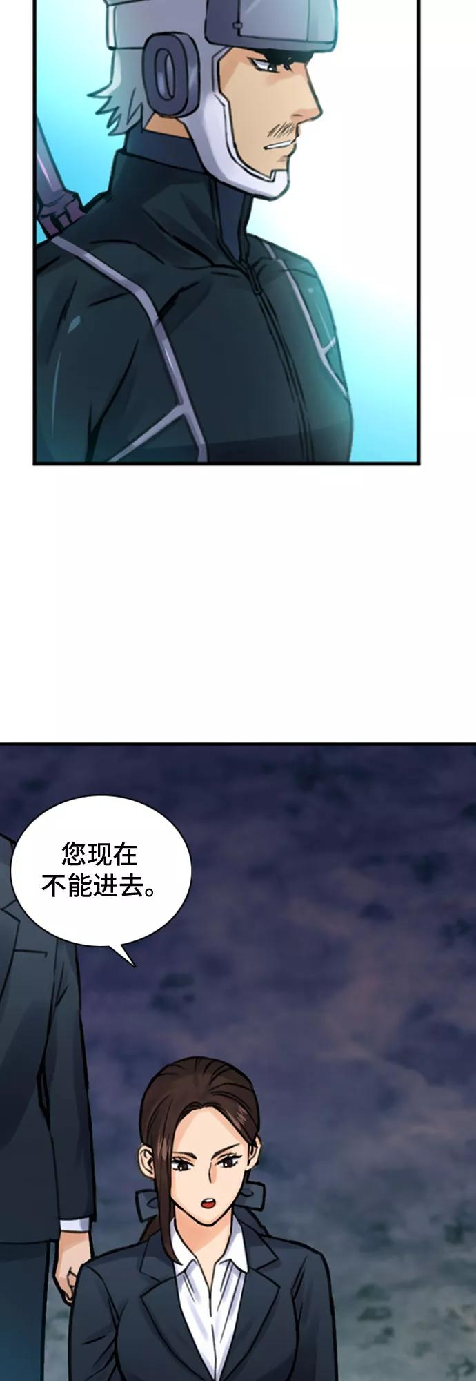 归来的异世界王者完整版漫画,第38话3图