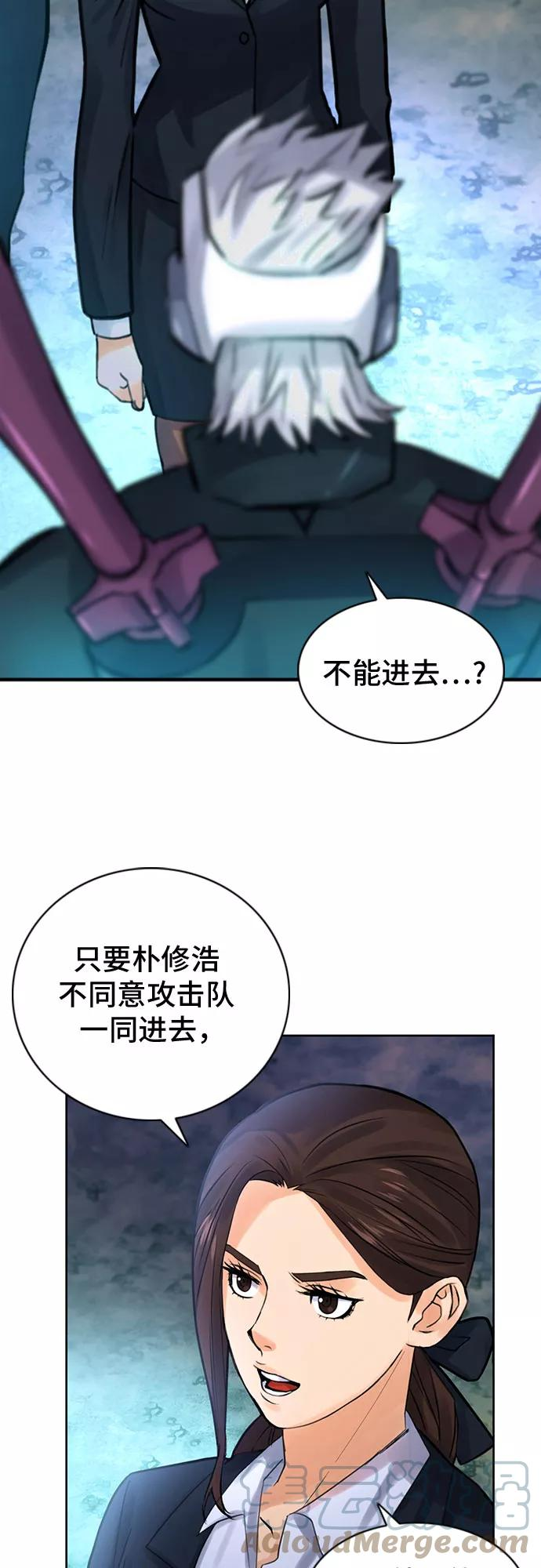 归来的异世界王者完整版漫画,第38话4图