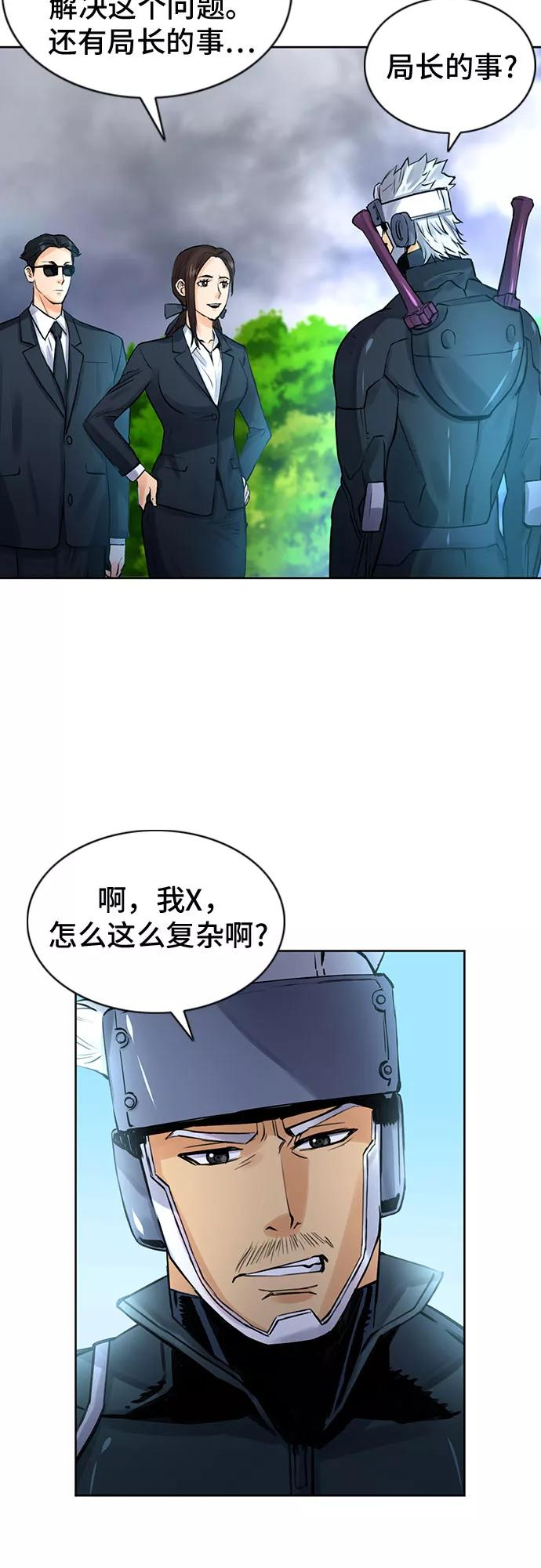 归来的异世界王者完整版漫画,第38话8图