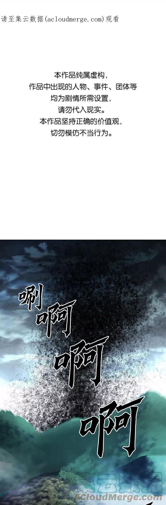 归来的异世界王者完整版漫画,第57话1图