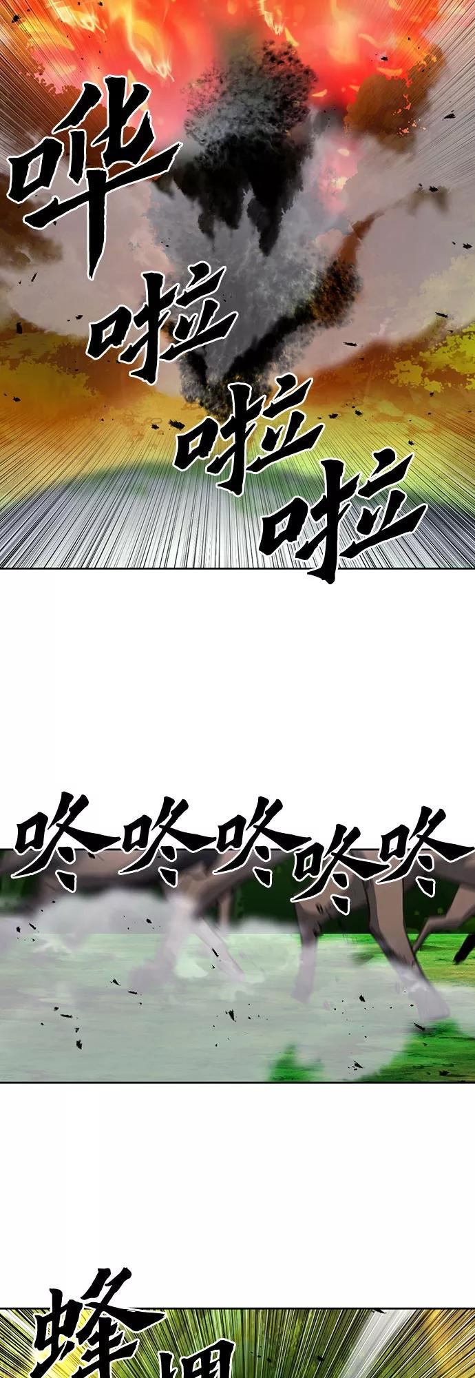 归来的异世界王者完整版漫画,第57话9图