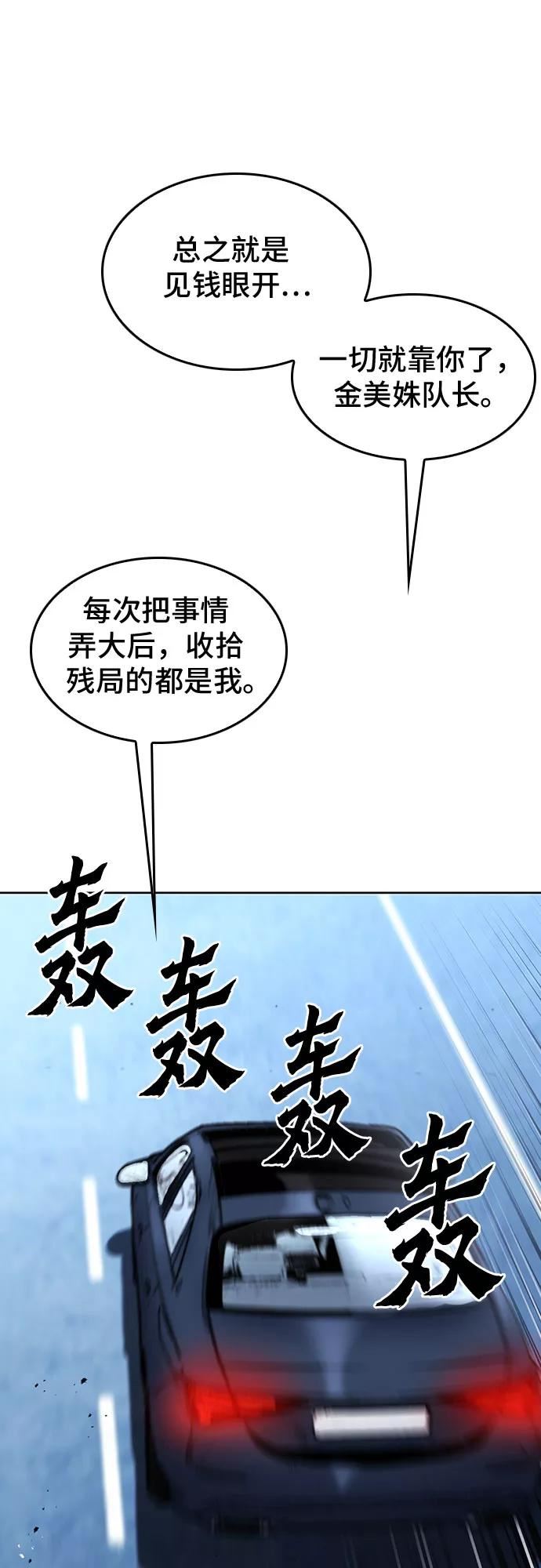 归来的异世界王者公众号漫画,第69话38图