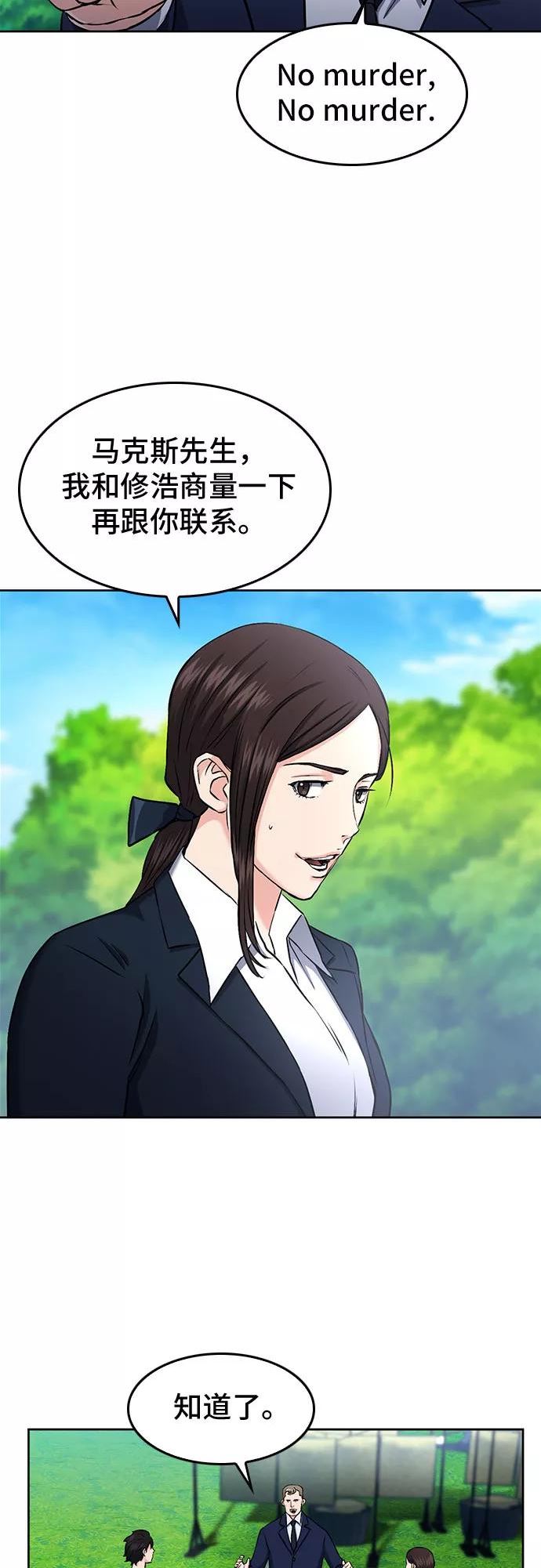 归来的异世界王者公众号漫画,第69话62图