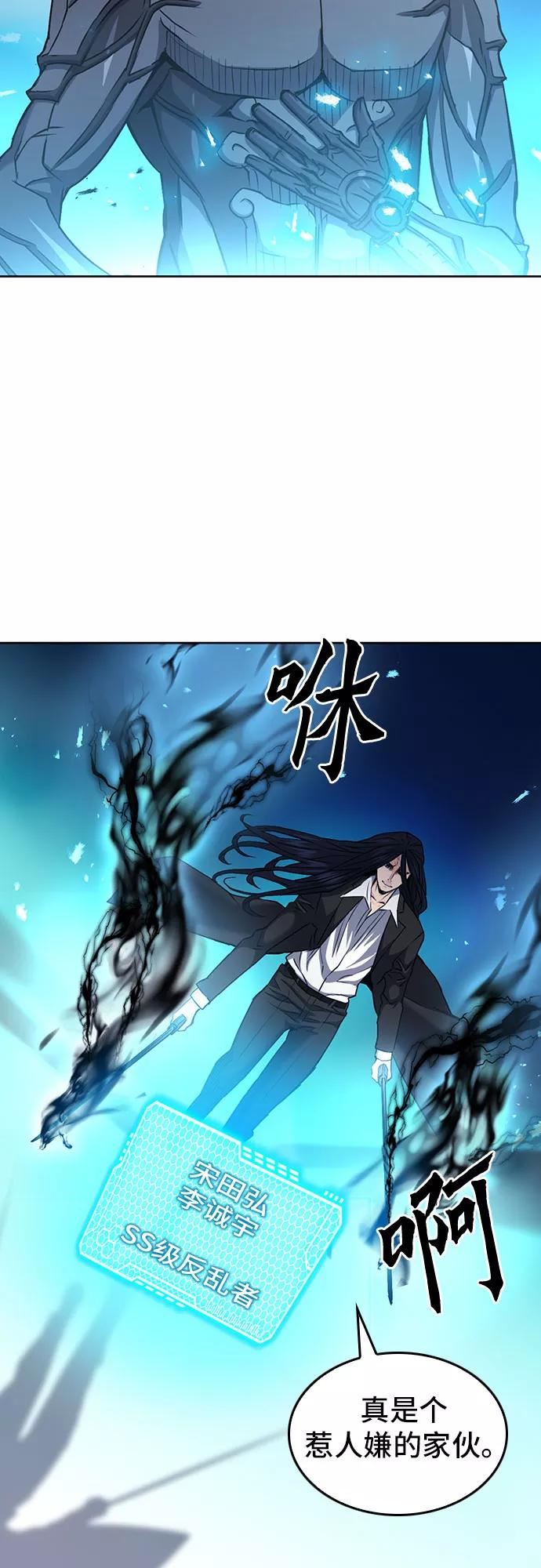 归来的异世界王者在线观看漫画,第72话17图