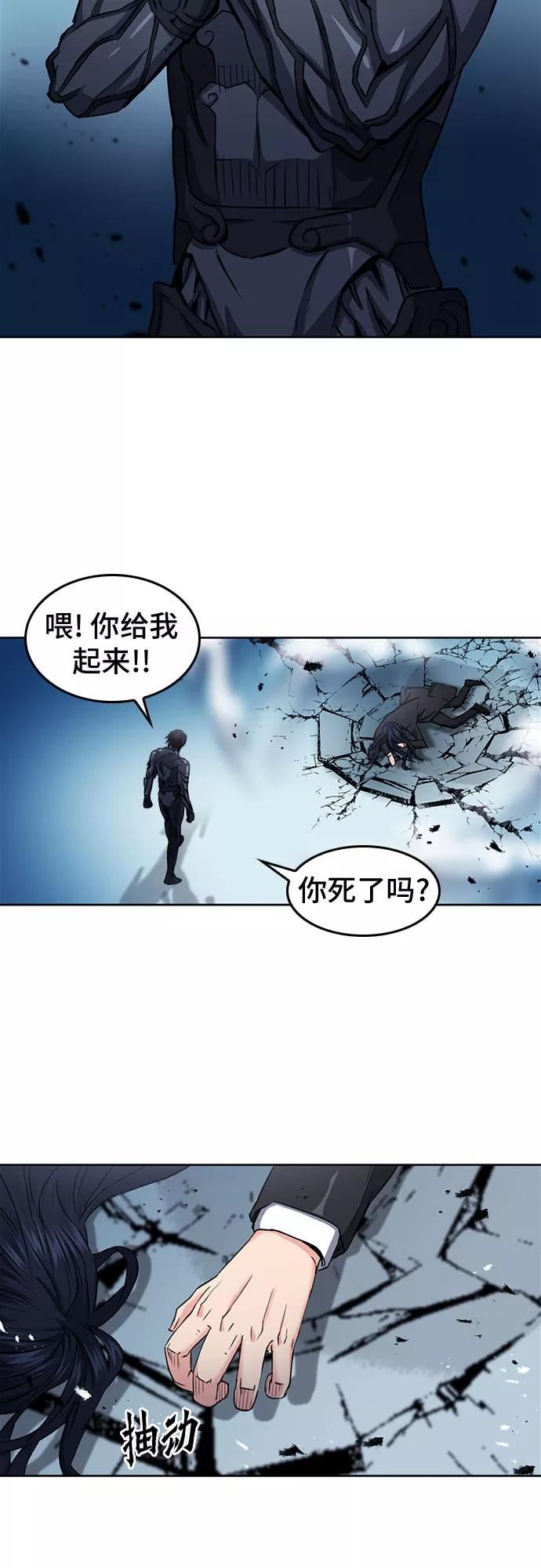 归来的异世界王者在线观看漫画,第72话33图