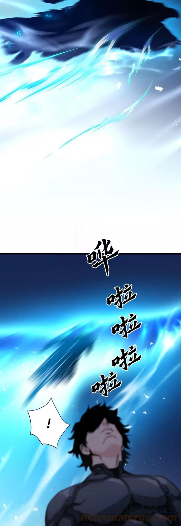 归来的异世界王者在线观看漫画,第72话4图