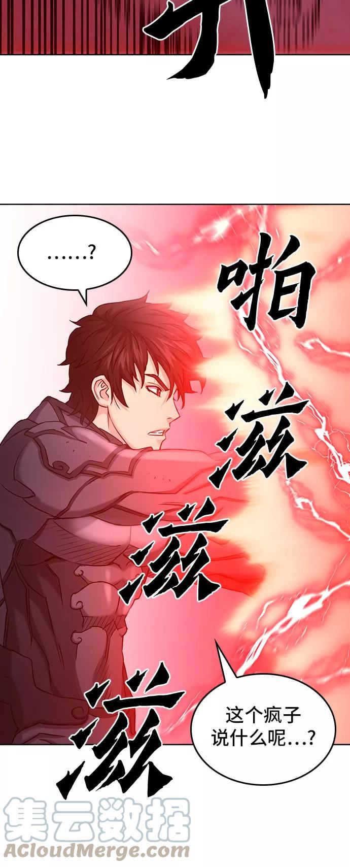 归来的异世界王者在线观看漫画,第72话61图