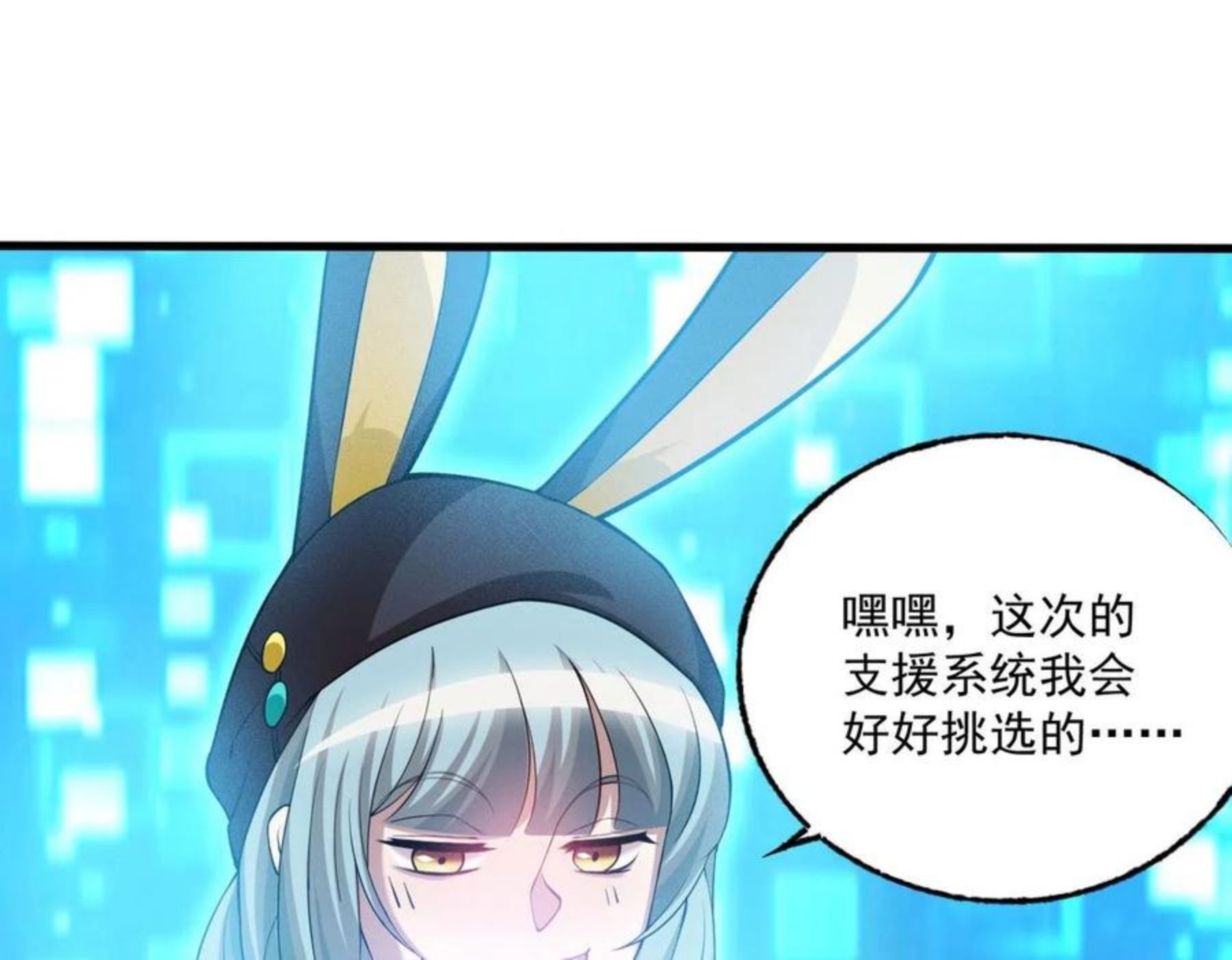 最强玩家漫画,第14话 夜袭被伏114图