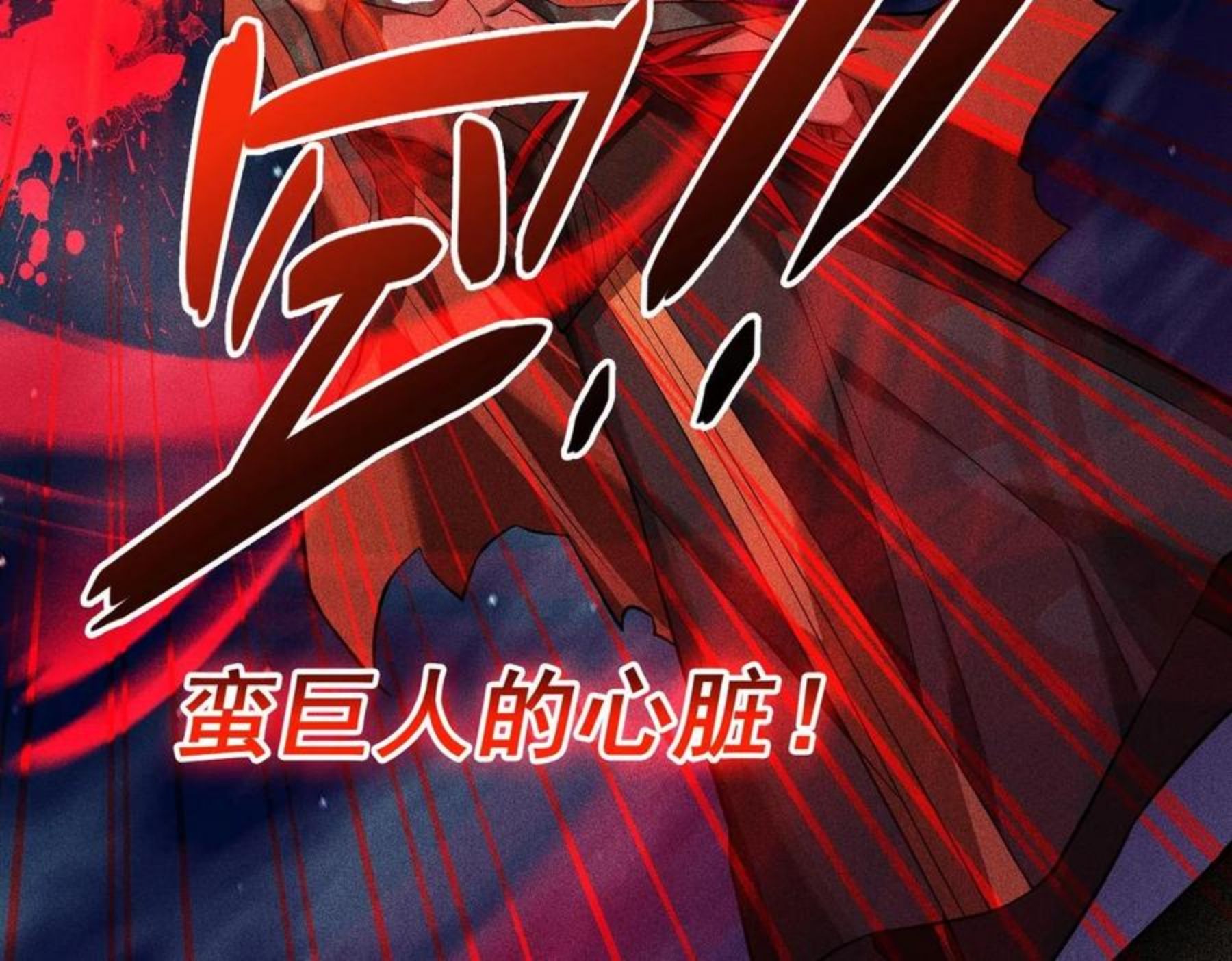 最强玩家漫画,第15话 放逐领主！120图