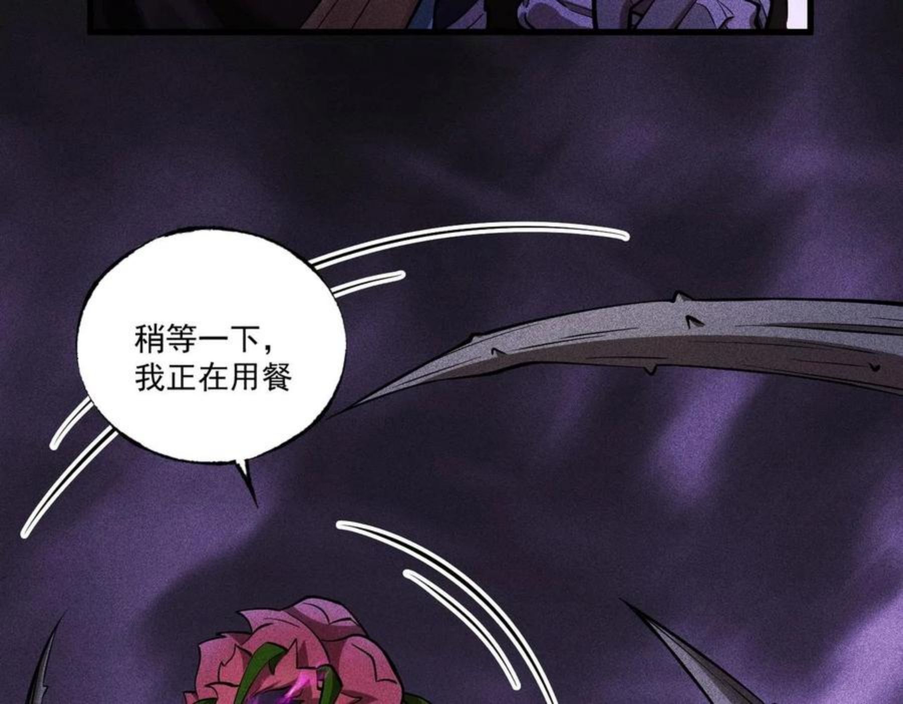 最强玩家漫画,第16话 花魔现身32图