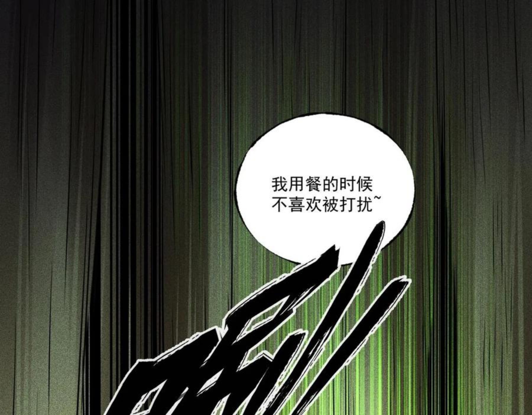 最强玩家漫画,第16话 花魔现身35图