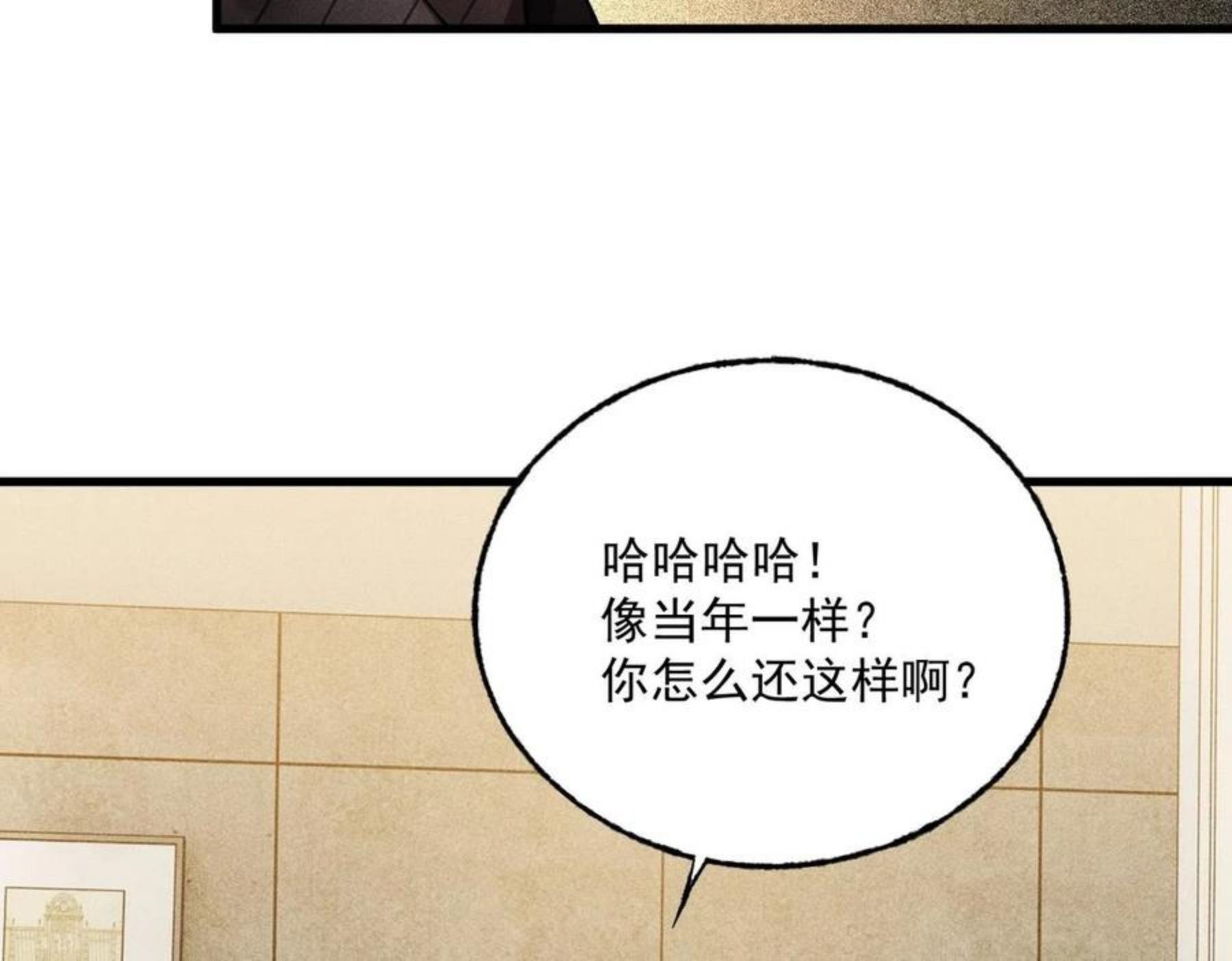 最强玩家漫画,第19话 冰释前嫌59图