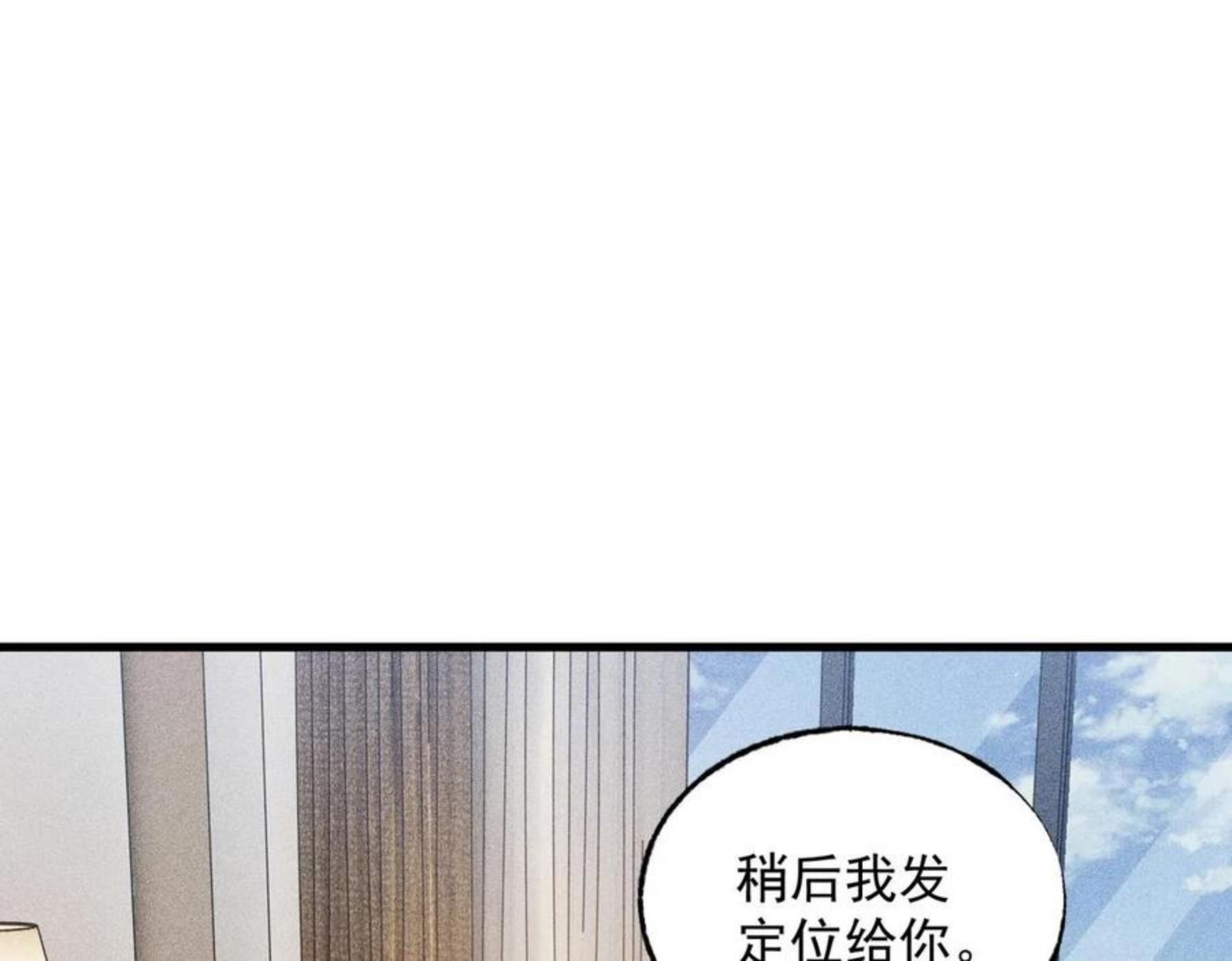 最强玩家漫画,第19话 冰释前嫌22图