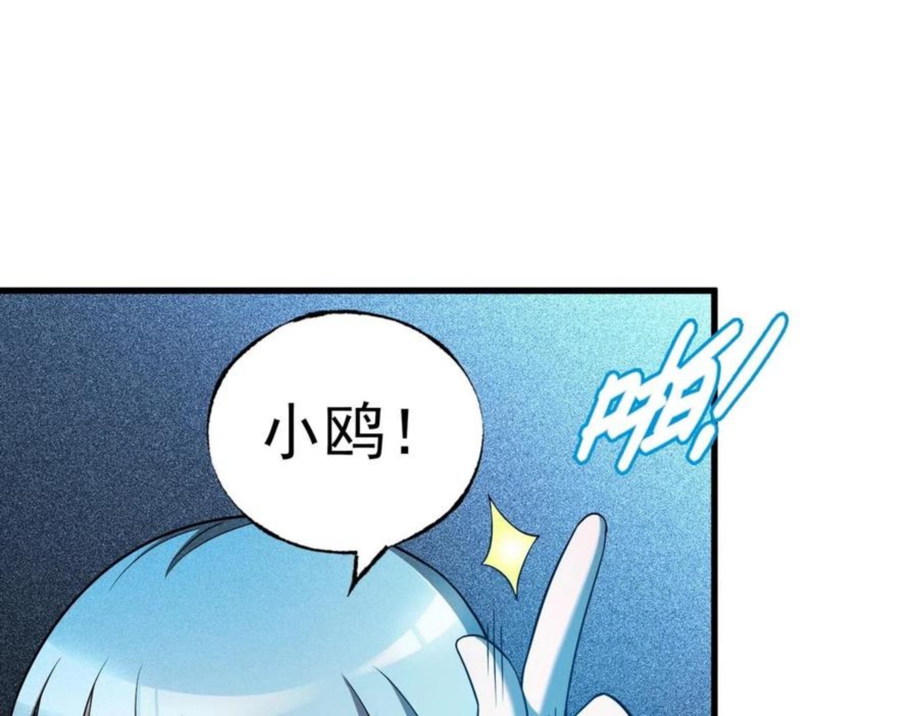 最强玩家漫画,第21话 左右机会42图