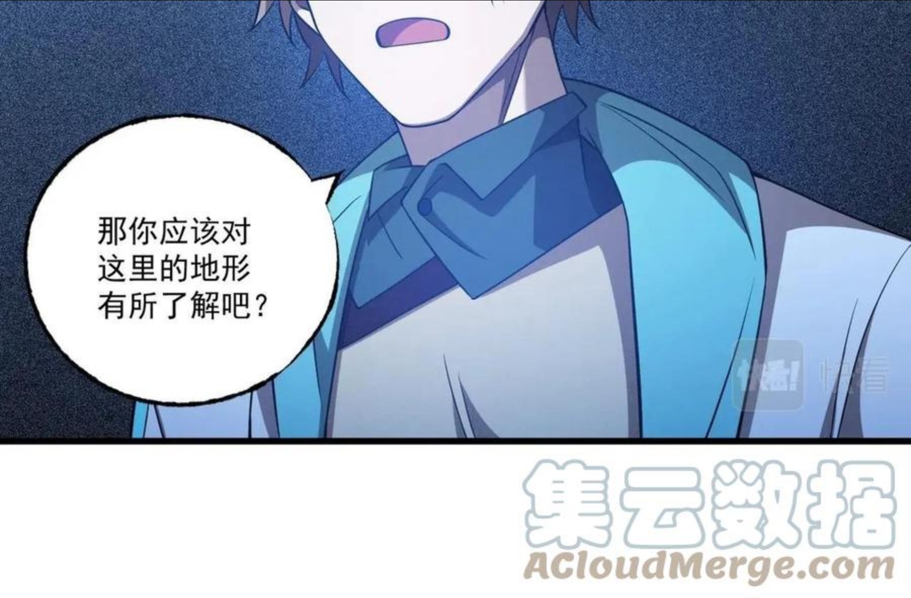 最强玩家漫画,第21话 左右机会65图