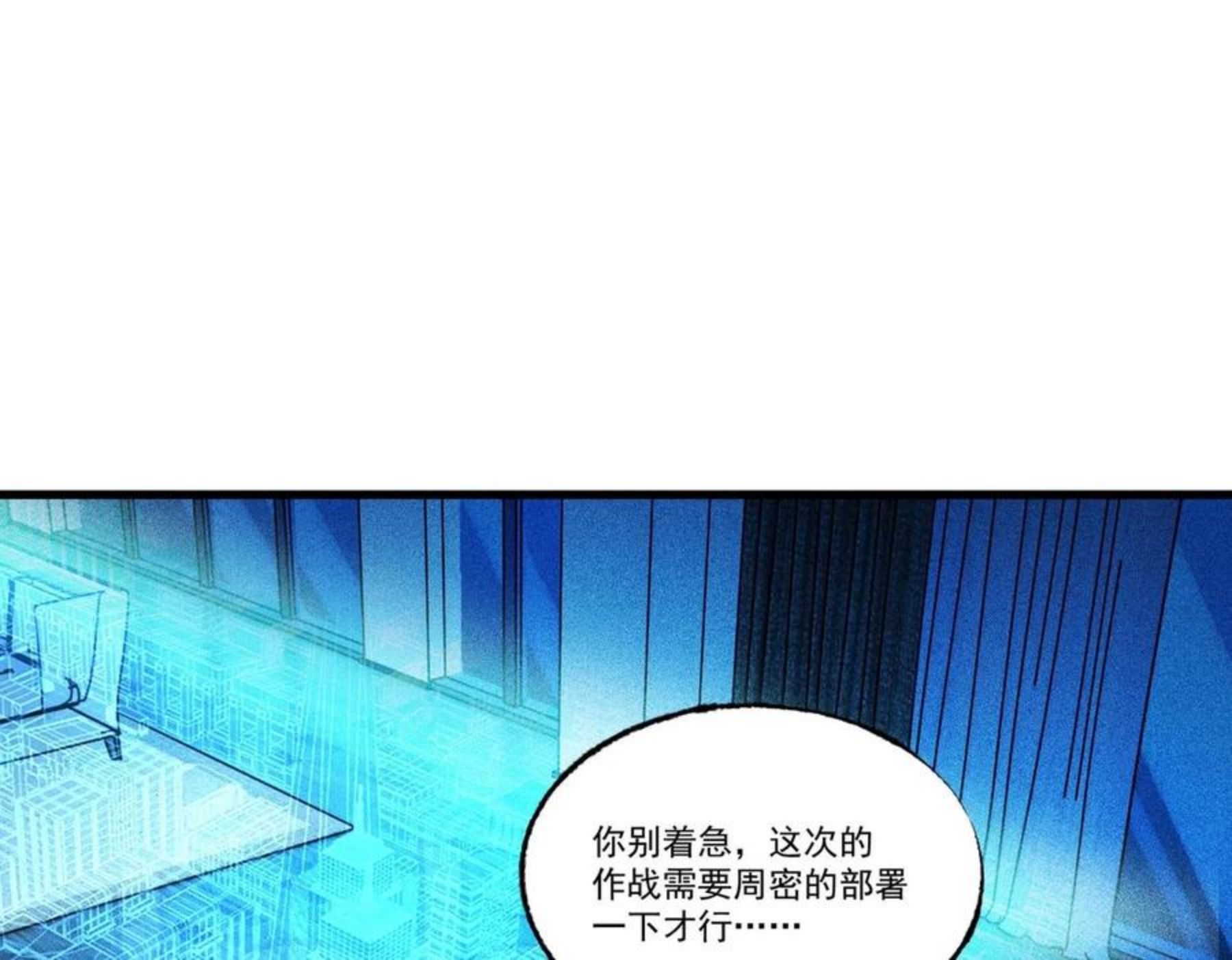 最强玩家漫画,第21话 左右机会84图