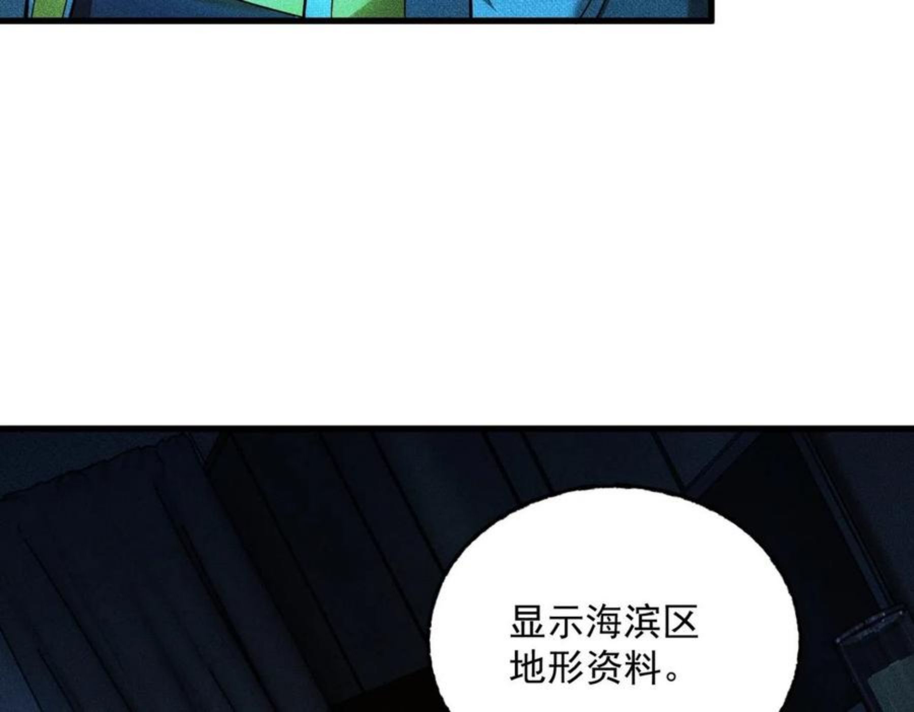 最强玩家漫画,第21话 左右机会44图