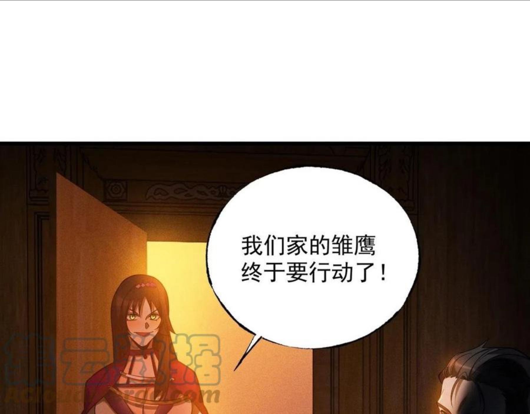 最强玩家漫画,第21话 左右机会101图