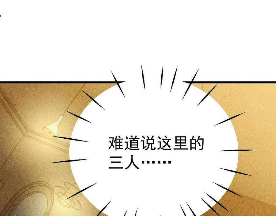 最强玩家漫画,第29话 老将亚瑟31图