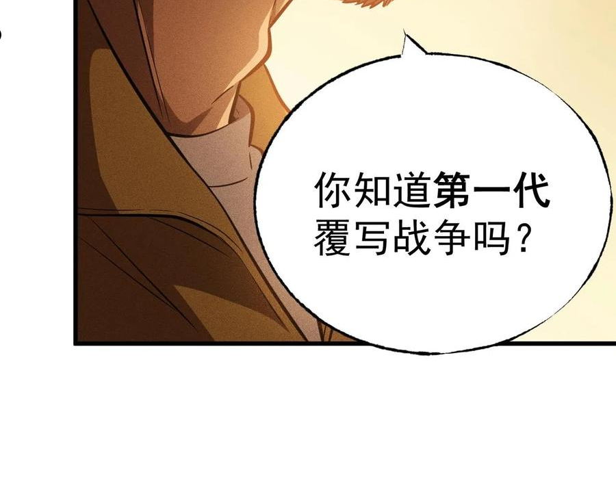 最强玩家漫画,第29话 老将亚瑟72图