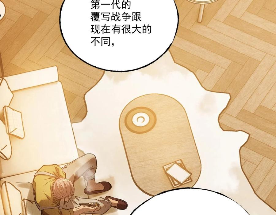 最强玩家漫画,第29话 老将亚瑟75图