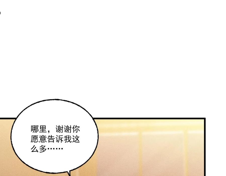 最强玩家漫画,第30话 超载系统34图