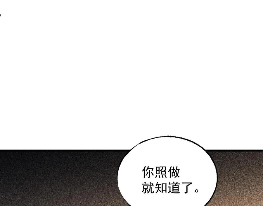 最强玩家漫画,第30话 超载系统74图