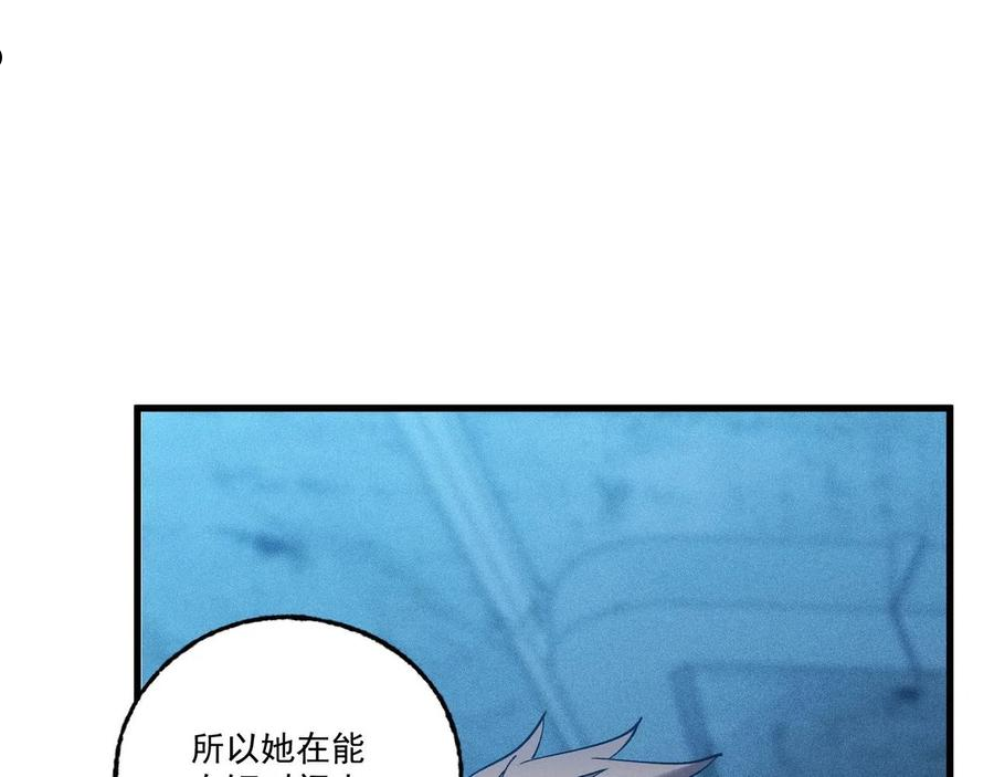 最强玩家漫画,第34话 牙人侧动84图