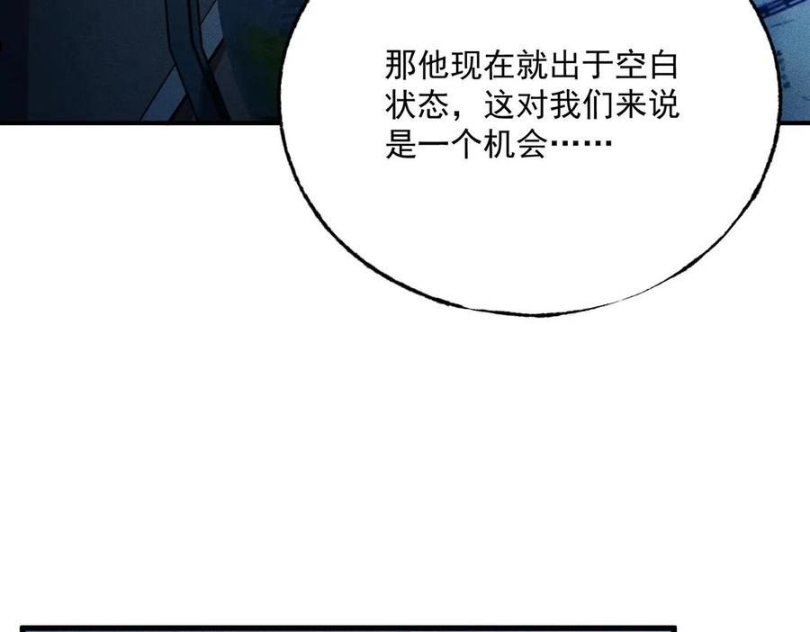 最强玩家漫画,第34话 牙人侧动99图