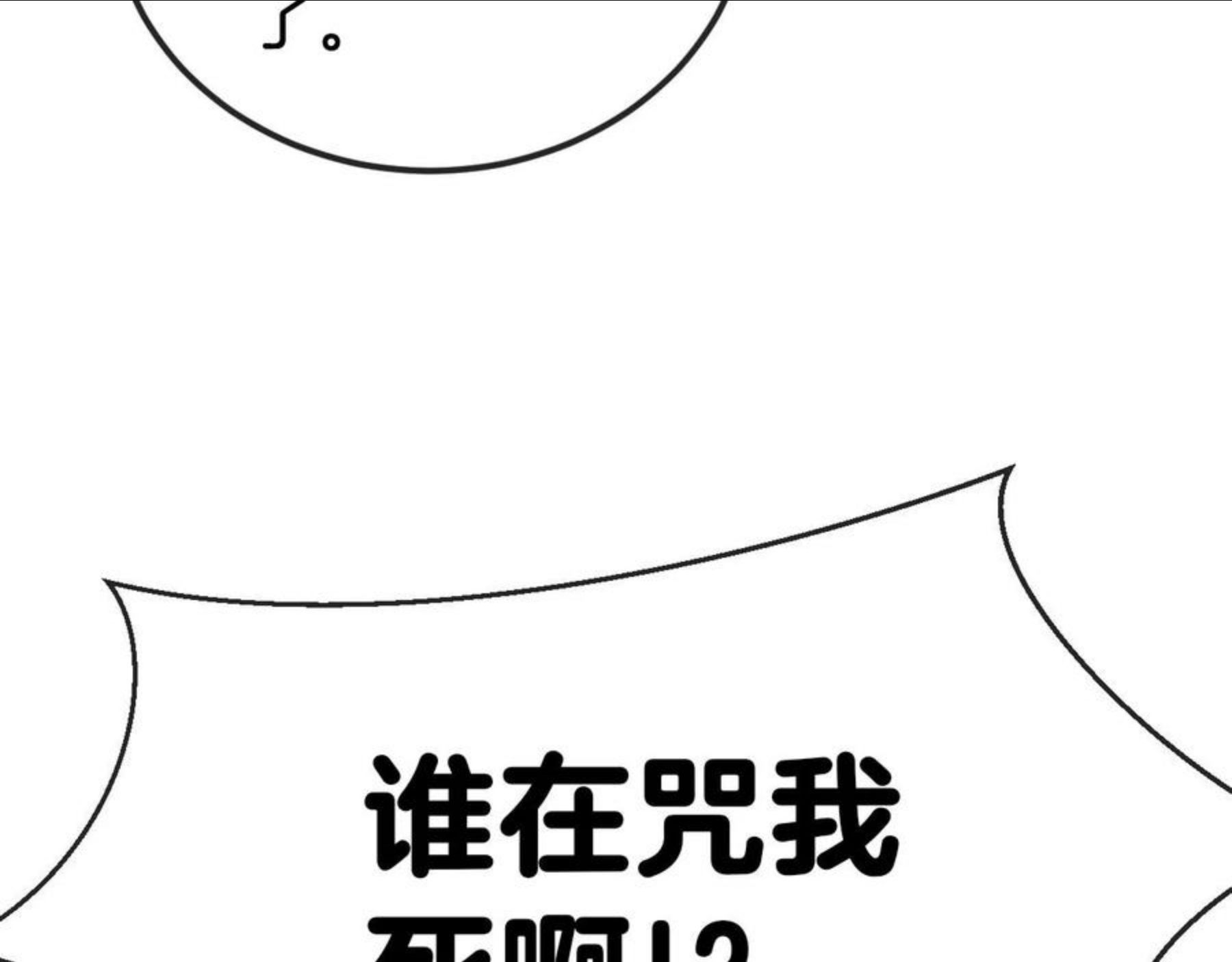 神级升级系统漫画,第10话 硬刚二阶武者119图