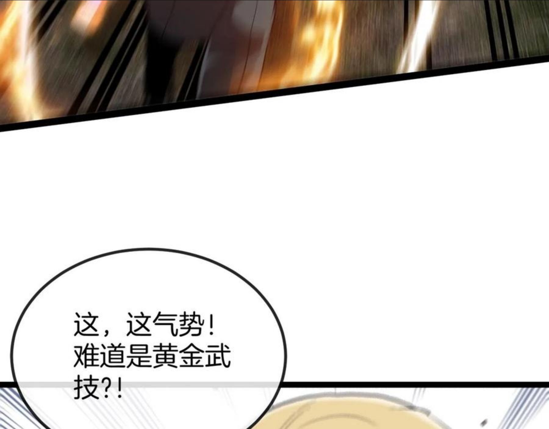 神级升级系统漫画,第10话 硬刚二阶武者49图