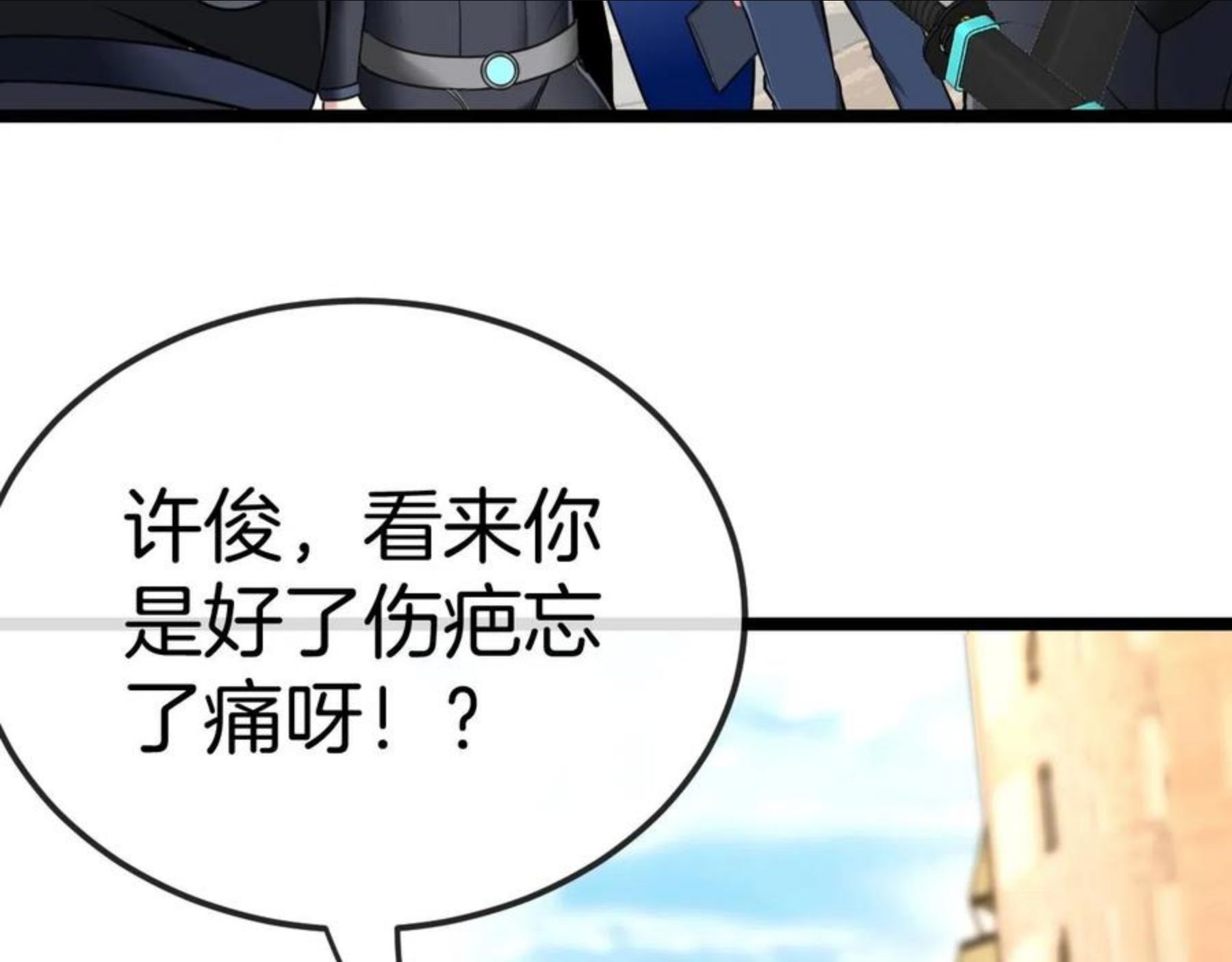 神级升级系统漫画,第10话 硬刚二阶武者122图