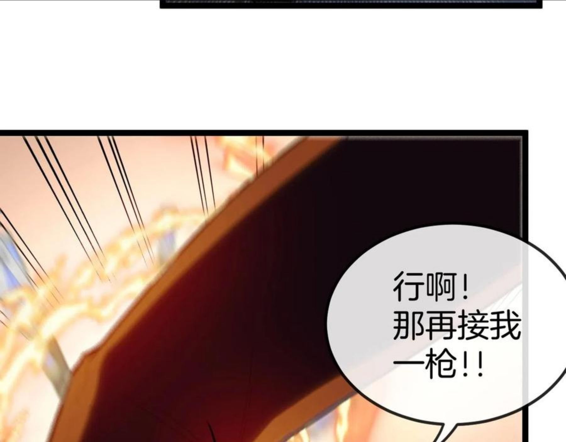 神级升级系统漫画,第10话 硬刚二阶武者44图