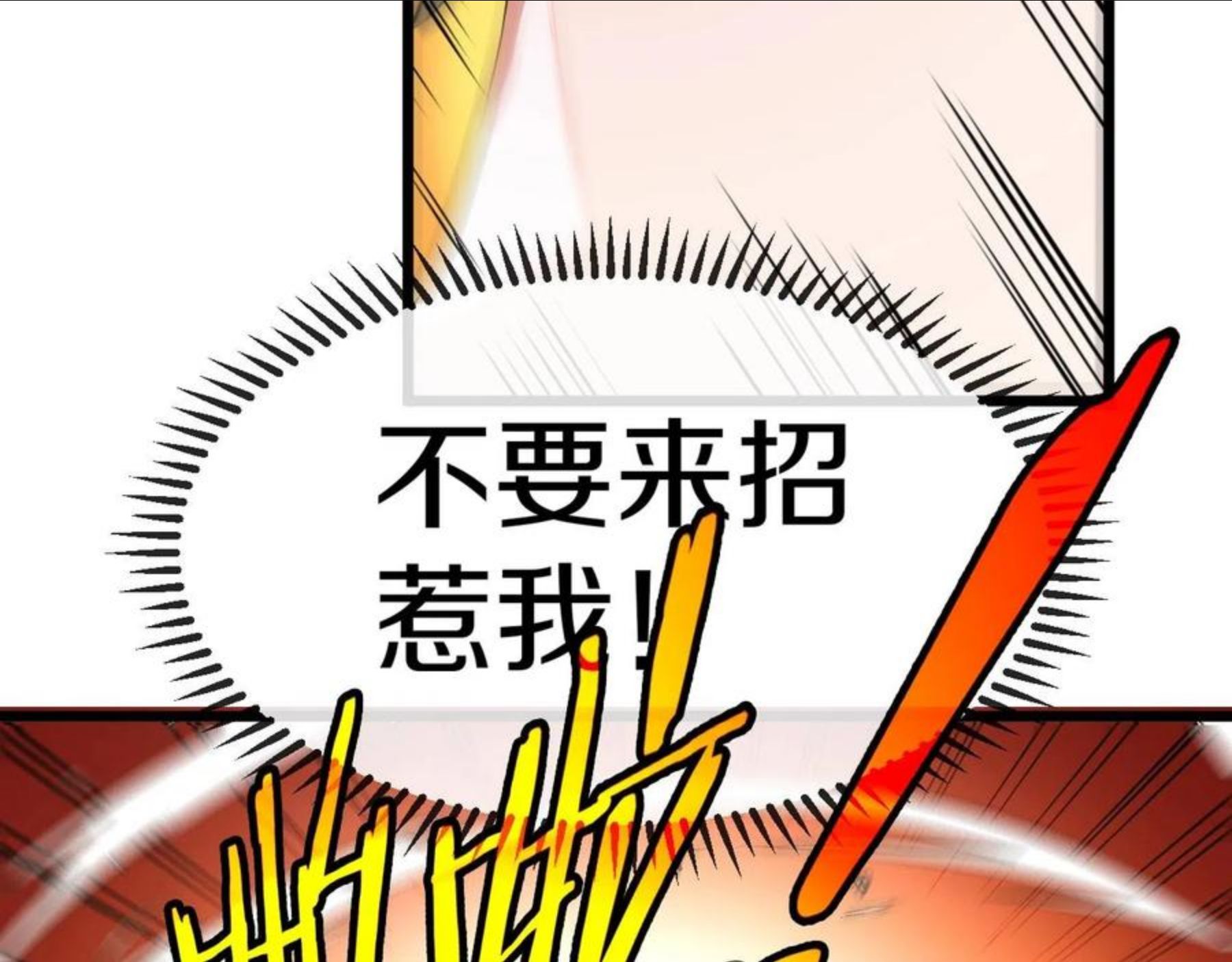 神级升级系统小说林修漫画,第12话 出手重了点23图