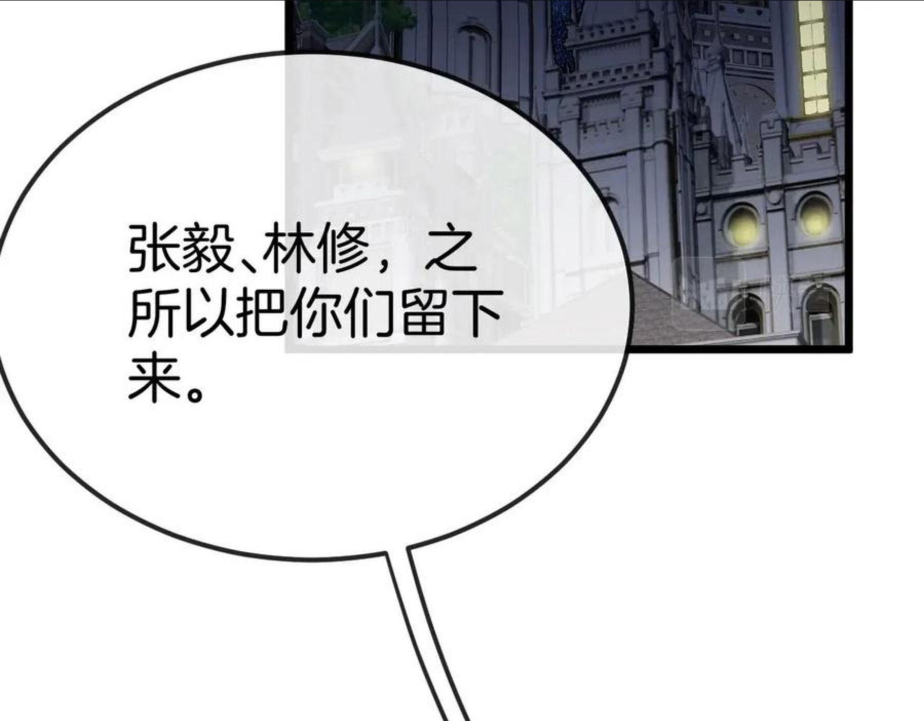 神级升级系统200集漫画,第13话 长枪银魂6图