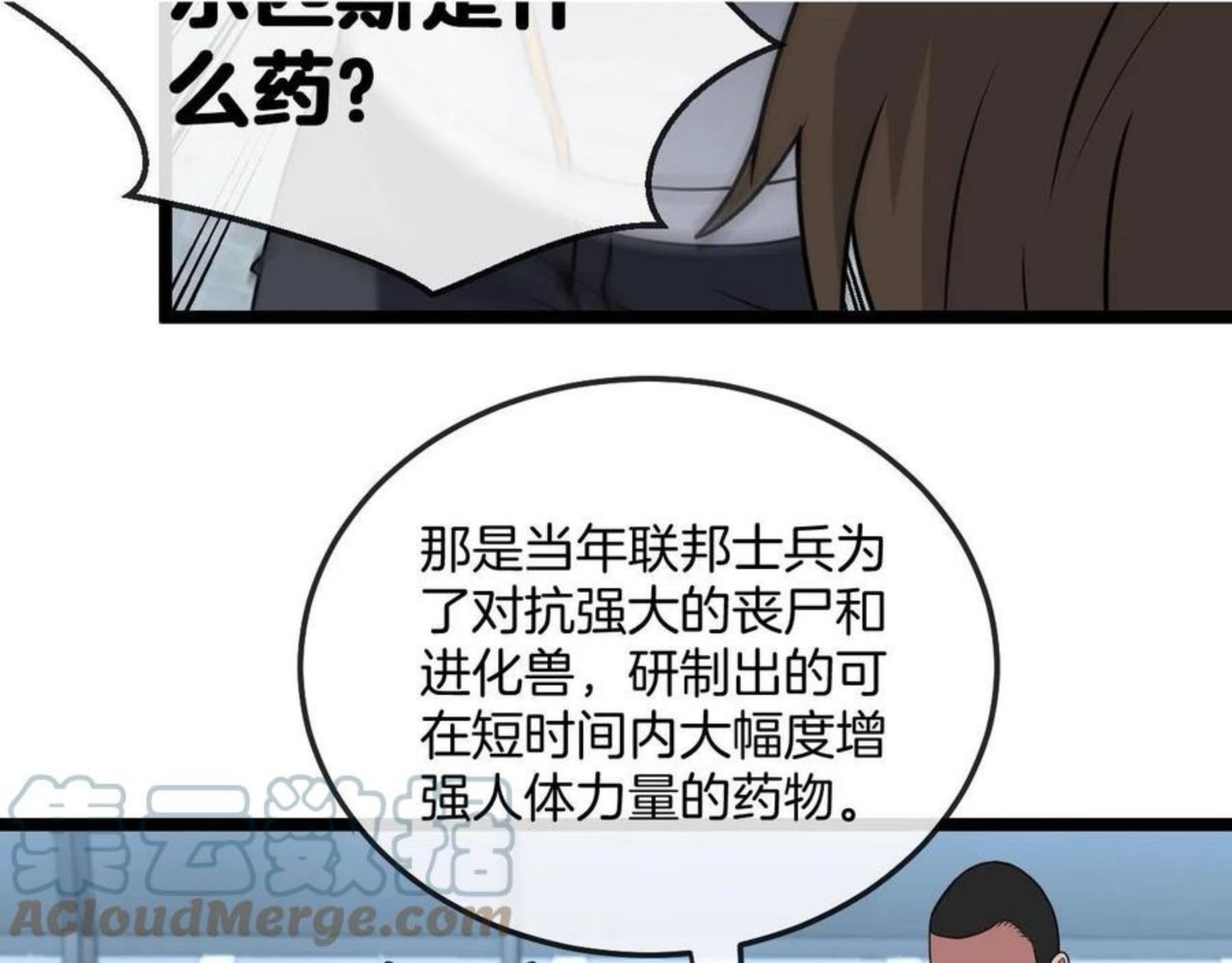 神级升级系统魏易免费阅读漫画,第17话 大败唐天！41图