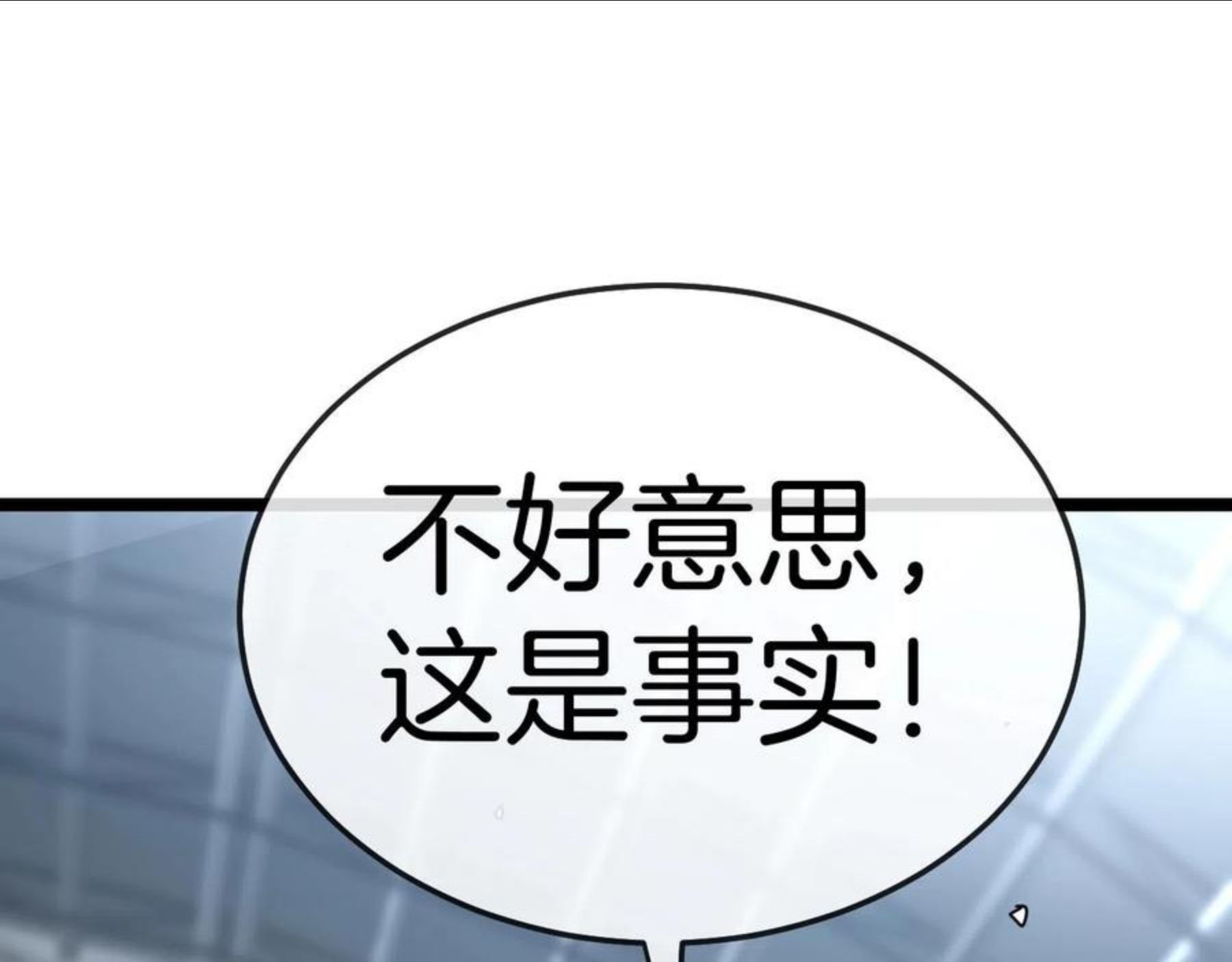 神级升级系统魏易免费阅读漫画,第17话 大败唐天！108图