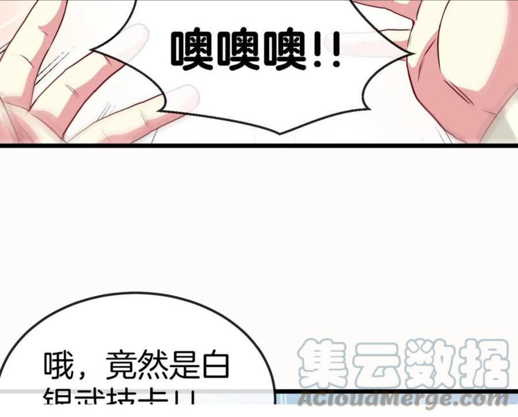 神级升级系统漫画,第18话 权贵的制裁41图