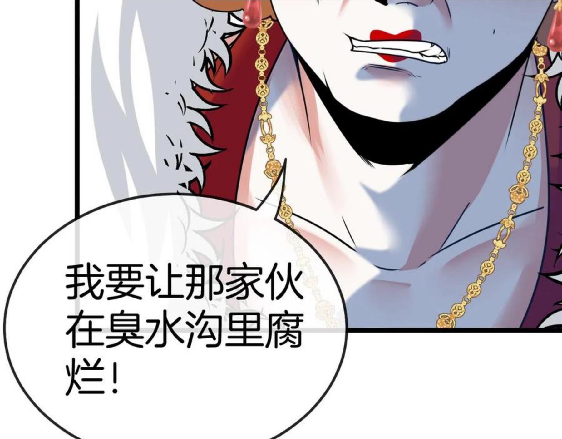 神级升级系统漫画,第18话 权贵的制裁126图