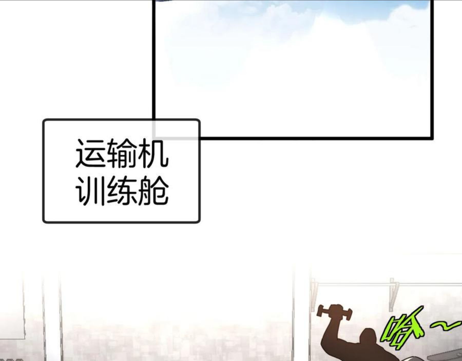 末世神级升级系统漫画,出击光明要塞！39图