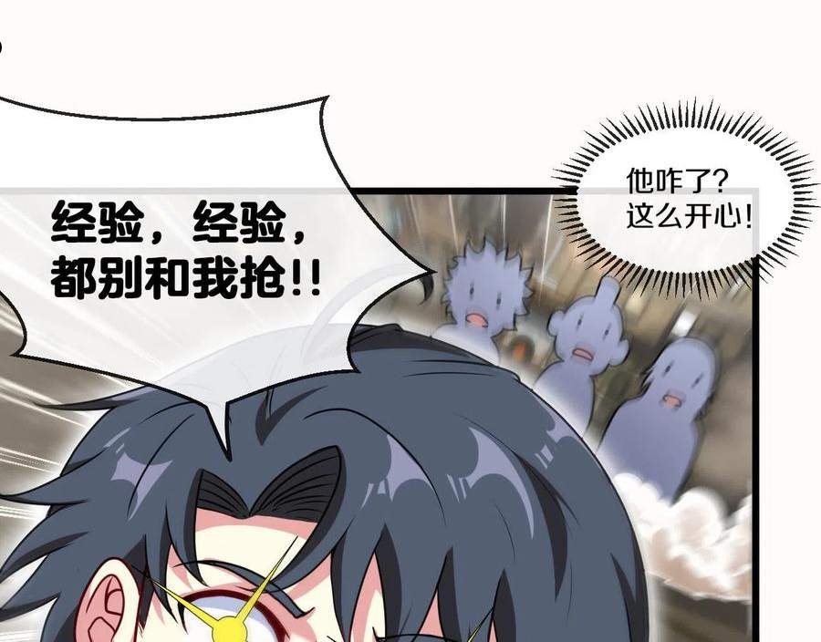 神级升级系统漫画,第20话丧尸围城！我疯狂升级！116图