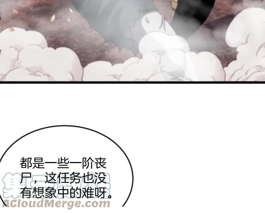 神级升级系统漫画,第20话丧尸围城！我疯狂升级！21图