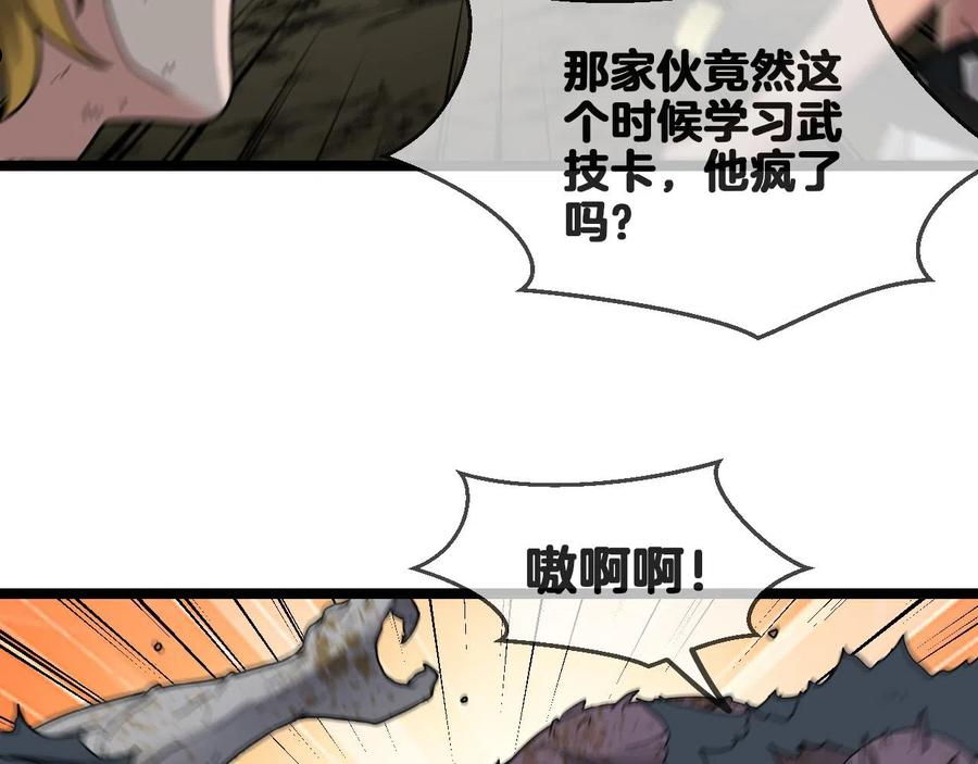 神级升级系统漫画,第23话 双王合体115图