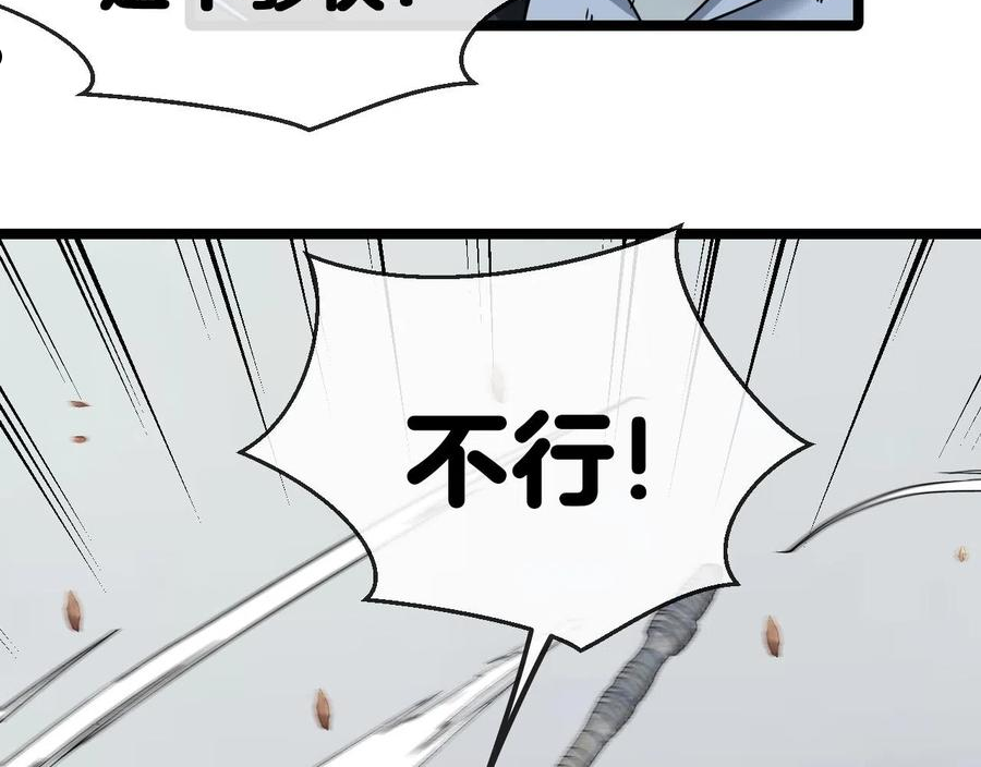 神级升级系统漫画,第23话 双王合体126图