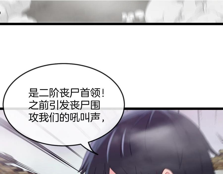 神级升级系统漫画,第23话 双王合体51图